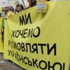 Київ українськомовний: “швеці” на кожному кроці…