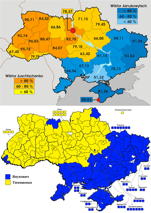 Перед вами усім відомі мапи президентських виборів 2004-го і 2010-го років. 