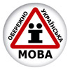 Микола Зубков: «Сексуально-генітально-патологічний мат прийшов до нас від Росії. В Україні маму традиційно на Ви називали»