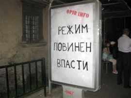 Напередодні Дня Незалежності, групою автономних націоналістів у Львові було розповсюджено близько близько 3-4 тис афіш, та 6-7 тис. листівок, в яких було висвітлено своє, негативне ставлення до влади та її реформ