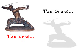 Так було... Так стало...