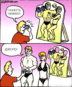 Низька самооцінка? Дивись на себе об’єктивно!