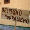 Що принижує українців?