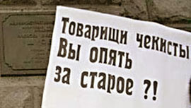 СБУ та УБОЗ взялися за патріотичні спільноти в соцмережах та вербують людей