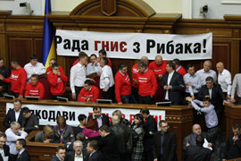 Початок блокування парламенту Початок блокування парламенту