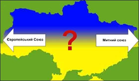 Дискусії щодо євроінтеграції і Митного союзу – шлях у безвихідь