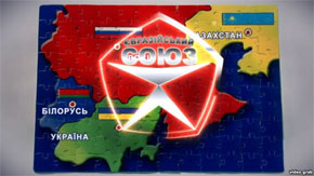 ЄврАзійська сирота, або вперед на всі боки