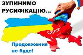 Мова: культурно-політичний аспект