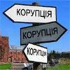 Українці не йдуть у бізнес через страх перед корупцією, бюрократією і високі ставки у банках