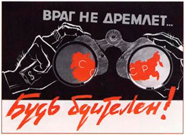 Для чого Путіну шори