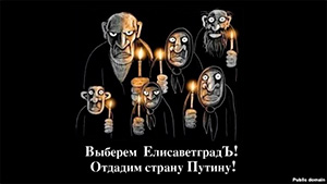 Війна символів. Путін хоче взяти реванш у центрі України?