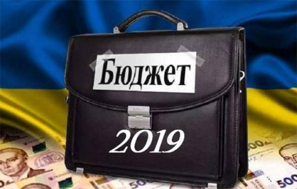 Бюджет 2019: що депутати ухвалили вночі