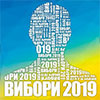 Іспит для кандидата: чи відбудуться теледебати Порошенка і Зеленського?